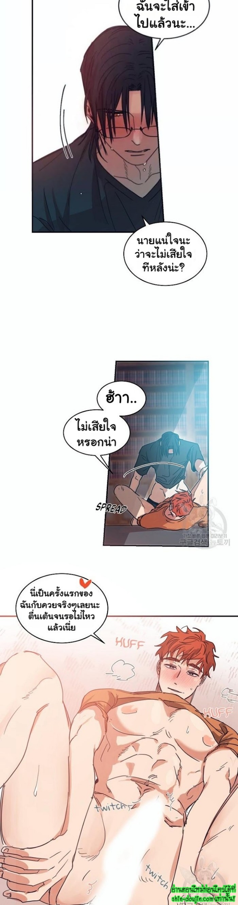 Bara-Boom (Love Drop) EP 10